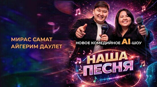 Стендап-шоу «Наша песня» (Stand Up Bar «Pozitiv»)