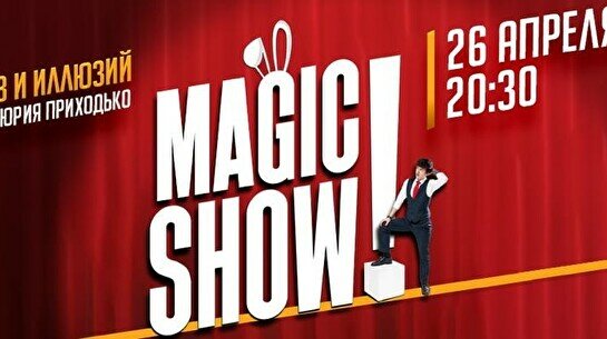 Comedy Magic Show (Stand Up Bar «Pozitiv»)