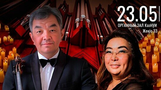 Концерт органной музыки при свечах