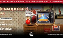 Квиз, плиз! (назад в СССР) #6