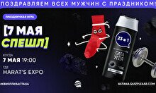 Квиз, плиз! (7 мая спешл) #1