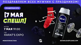 Квиз, плиз! (7 мая спешл) #1