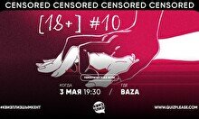 Квиз, плиз! (18+) #10