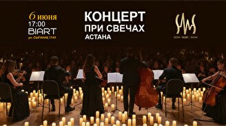 Концерт при свечах от Sezim music show
