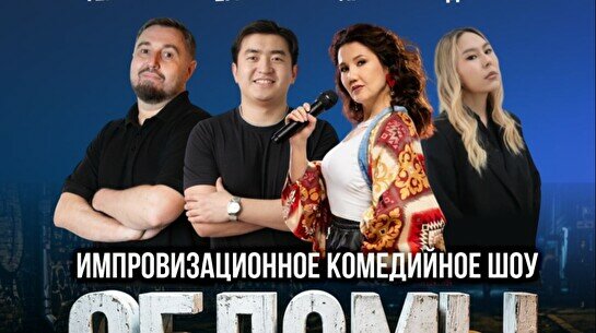Стендап шоу «Обломы» (Stand Up Bar «Pozitiv»)