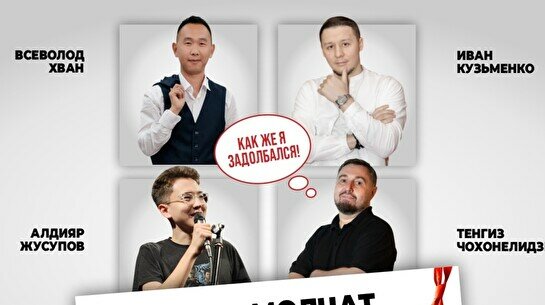 Стендап-шоу: «О чем молчат мужчины» (Stand Up Bar «Pozitiv»)