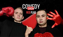 Шоу Red Flag