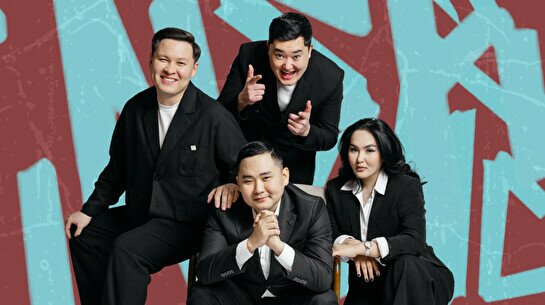 «Threadstan» жобасы (4 мамыр, 17:00)