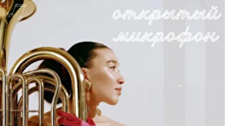 Открытый микрофон imusicu