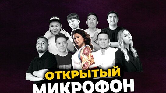 Стендап «Открытый микрофон» (Stand Up Bar «Pozitiv»)