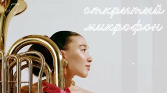 Открытый микрофон imusicu