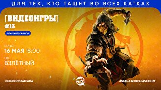 Квиз, плиз! (видеоигры) #13