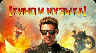Квиз, плиз! (кино и музыка) #158