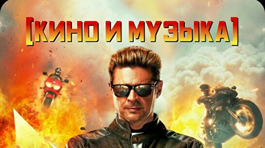 Квиз, плиз! (кино и музыка) #158
