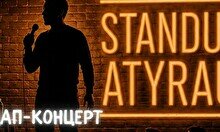 Вечер стендапа и импровизации в Smoky Lounge Bar