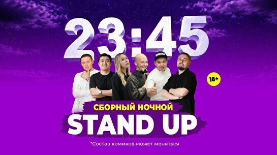 Сборный ночной стендап (Stand Up Bar «Pozitiv»)