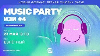 Квиз, плиз! (music party) изи #4