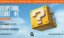 Квиз, плиз! (секретная тема) #1