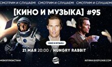Квиз, плиз! (кино и музыка) #95