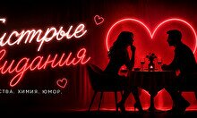 Быстрые cвидания в Loftbar Urban