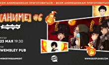 Квиз, плиз! (аниме) #6
