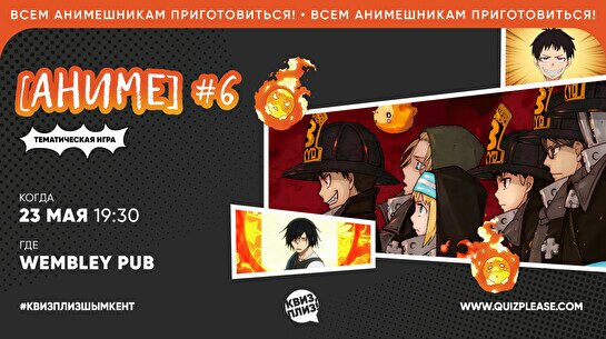 Квиз, плиз! (аниме) #6