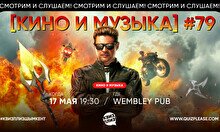 Квиз, плиз! (кино и музыка) #79