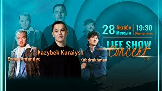 Live Show Concert – Ернар Амандық, Қазыбек Құрайыш, Қабдрахман Ақтөбеде