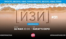 Квиз, плиз! (изи) #31