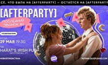 Квиз, плиз! (afterperty) последний звонок #1
