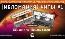 Квиз, плиз! (меломания) хиты #1