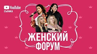 Стендап шоу «Женский форум» (Stand Up Bar «Pozitiv»)
