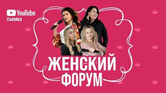 Стендап шоу «Женский форум» (Stand Up Bar «Pozitiv»)