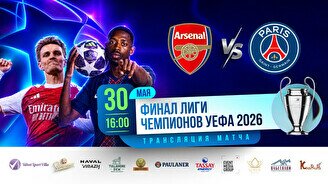 Трансляция Финала Лиги Чемпионов под открытым небом в Velvet Sport Villa