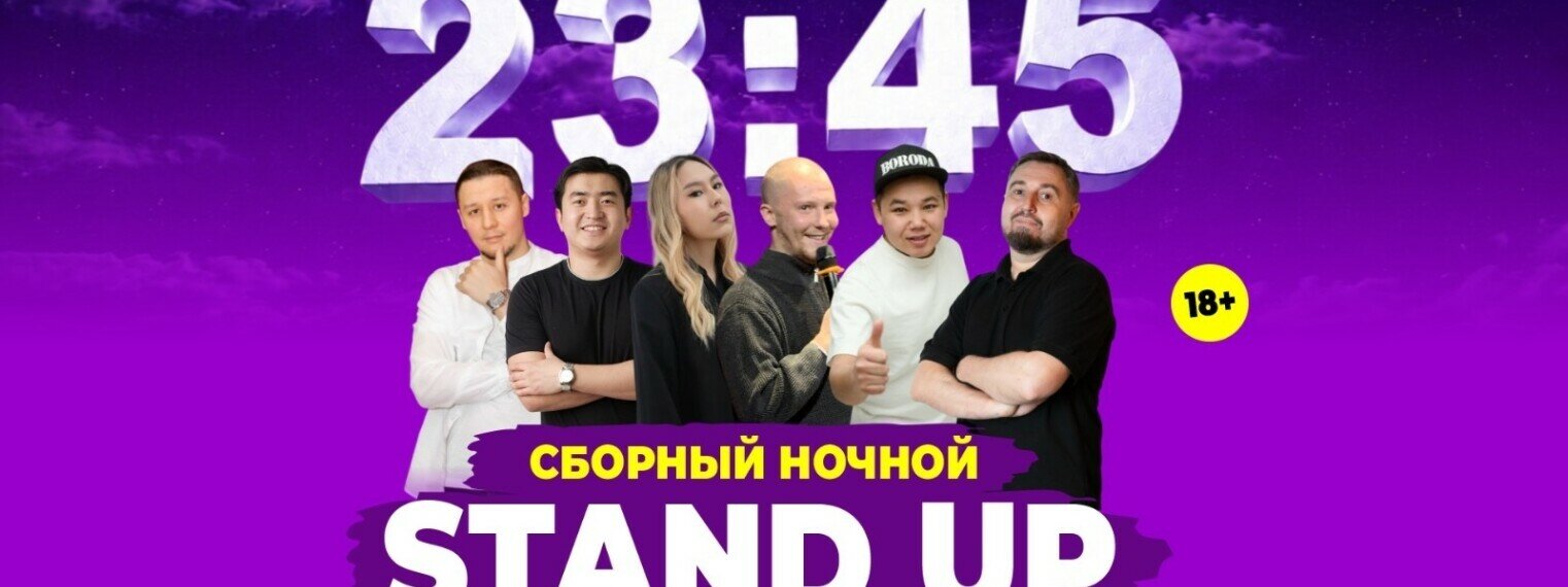 Сборный ночной стендап (Stand Up Bar «Pozitiv»)