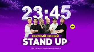 Сборный ночной стендап (Stand Up Bar «Pozitiv»)
