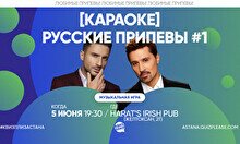 Квиз, плиз! (караоке) русские припевы #1