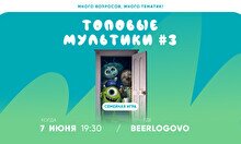 Квиз, плиз! (топовые мультики) #3