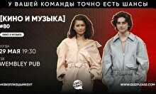 Квиз, плиз! (кино и музыка) #80