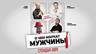 Стендап-шоу: «О чем молчат мужчины» (Stand Up Bar «Pozitiv»)
