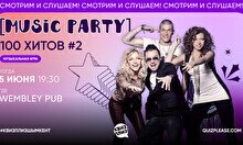 Квиз, плиз! (music party) 100 хитов #2