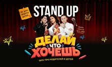 Комедийное шоу «Делай, что хочешь» (Stand Up Bar «Pozitiv»)