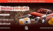 Квиз, плиз! (назад в 90-е) #11