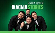 «Жасыл Сторис» жобасы
