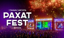 Фестиваль «Рахат Fest 2026»