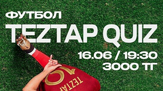 Teztap интеллектуалдар ойыны – Футбол куиз