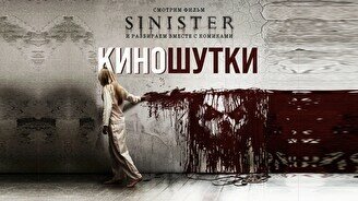 Юмористический вечер «Киношутки» (Stand Up Bar «Pozitiv»)