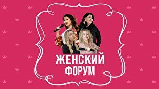 Stand up шоу «Женский форум» (Stand Up Bar «Pozitiv»)