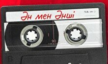 Teztap интеллектуалдар ойыны – Ән мен Әнші pro max