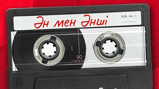 Teztap интеллектуалдар ойыны – Ән мен Әнші pro max